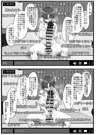 futamusume ni itazurashityaikemasen sousyuuhen