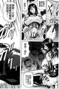 [Jamming] Kanzai Toshi ~Endless Rape~ [Chinese]