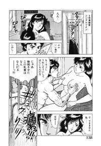 [Doi Yasutaka] Seijo Ryougyaku