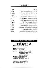 [Shiran Takashi] Koukan Assort