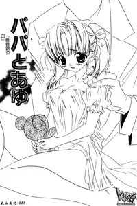 [Takamatsu Makoto] Imouto Jiru - SISTER's JUICE [Chinese]