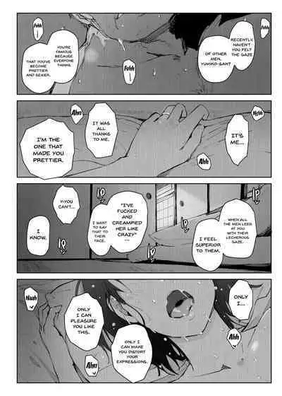 Hitozuma to NTR Chounai Ryokou