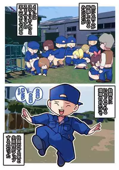 [Young Farm] Seishain Onee-san 10 ~Youyaku! Seishain Onee-san!!~