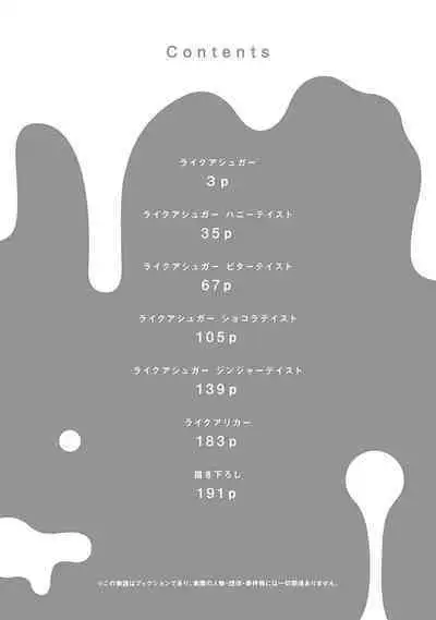 Like a Sugar | 爱似甜点 Ch. 1-4