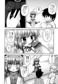 [Hino Hino] Chimatto Chaos Chikku