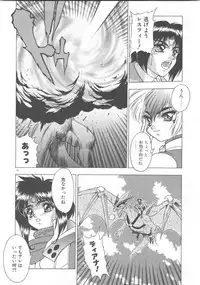 [Fuji Sangou] Souryuu Daibouken Dragon Rider 2