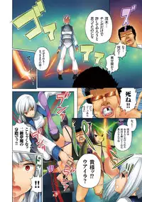 [Kozakura Kumaneko] Eromitsu Majin Kakusei-hen [Digital]