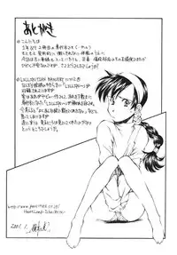 [Ryoumoto Hatsumi] Pilgrim Memory