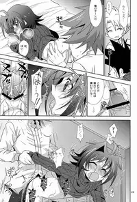 (SUPER21) [Ura Urethan (Akari Seisuke)] O.O.M.Y! (Cardfight!! Vanguard)