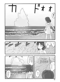 [Awatake (Awatake Takahiro)] Shusuitou Soushuuhen 2