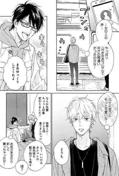 Kimi to, Hajimete Hatsu Ecchi Anthology