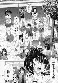 [DISTANCE] Joshi Lac! After School Chapter 1