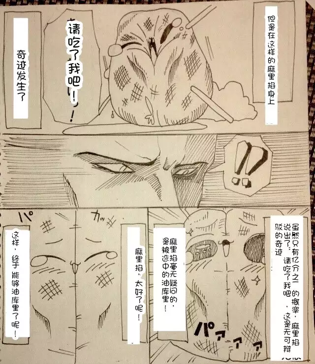 Maricha's great adventure ！