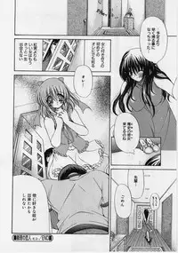 [Ryuuki Yumi] Fuwafuwa Whip