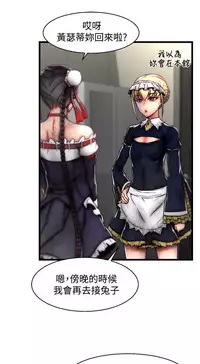 啪啪啪调教所第2季 [中国翻訳]