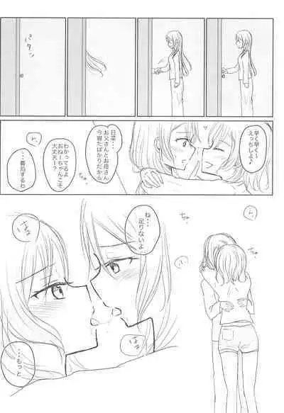 Zettai ni Koe o Dashite wa Ikenai Sayo Hina 24-ji