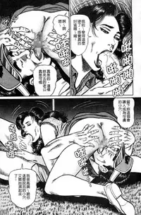 [Aoyama Kazumi] Jukujo no Seiai Monogatari | 熟女的性愛痴狂物語 [Chinese]