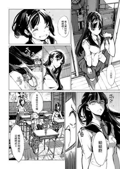 [Endou Okito] Otohime Diver | 乙姬潛水士 [Chinese] [Digital]