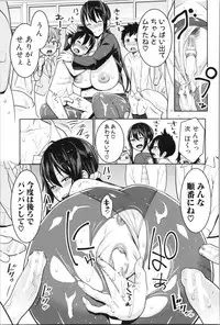 [Agata] Chou One x Pako³