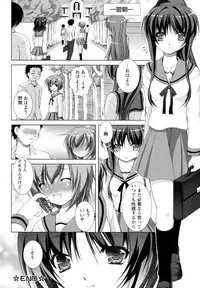 [Takane Nohana] Seientai