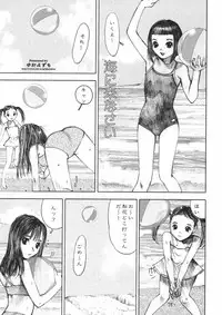 [Nakamura Mizumo] Alice no Itazura | Alice's Mischief