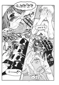 [Senbon Knock Zadankai (Erosong)] Mr.Kiddoman Wosagase REPORT 2