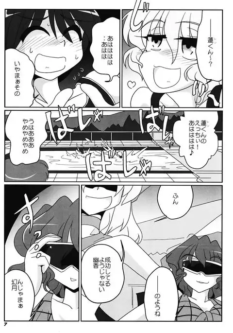 TOHO N+ nh ver.ADULT