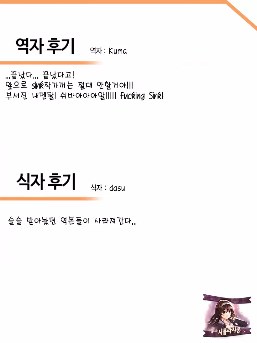 Kimi ga Shiranai Mama no Koubi ch.8,10