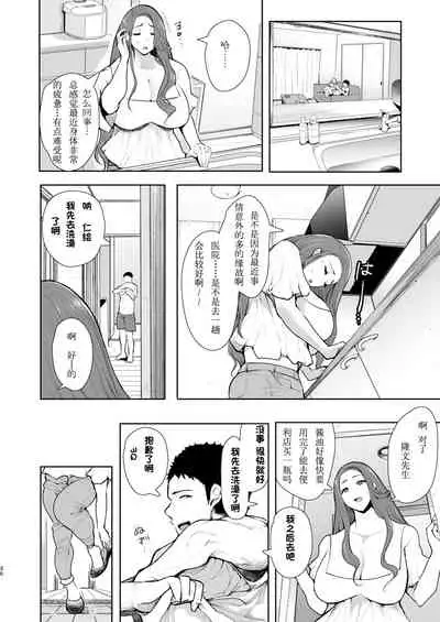 Tonari no Hitozuma ga Saimin o Kakerarete Netorareta Hanashi