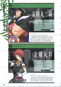 [Mutsumi Masato, Onigirikun] Daibanchou -Big Bang Age- Daibanchou Capture Guide Book
