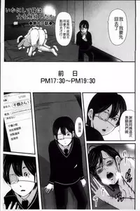 [Mitarai Yuuki] Ikanishite Haha wa Onna o Kaihou Shitaka 2 [Chinese]