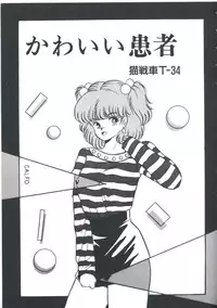 [Anthology] Yoiko no Shinsatsushitsu PART.4