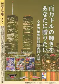 [STUDIO RUNAWAY WOLF (Nakajima Akihiko)] Miko vs Maid No. 4 (Various)