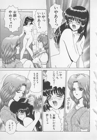 [Gun Ryuusei] Wakakusa Bishoujotai vol.1