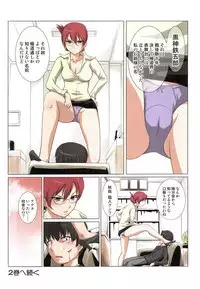 [Shishoku Gankou] Akiba-kun no Aijin Harem 1