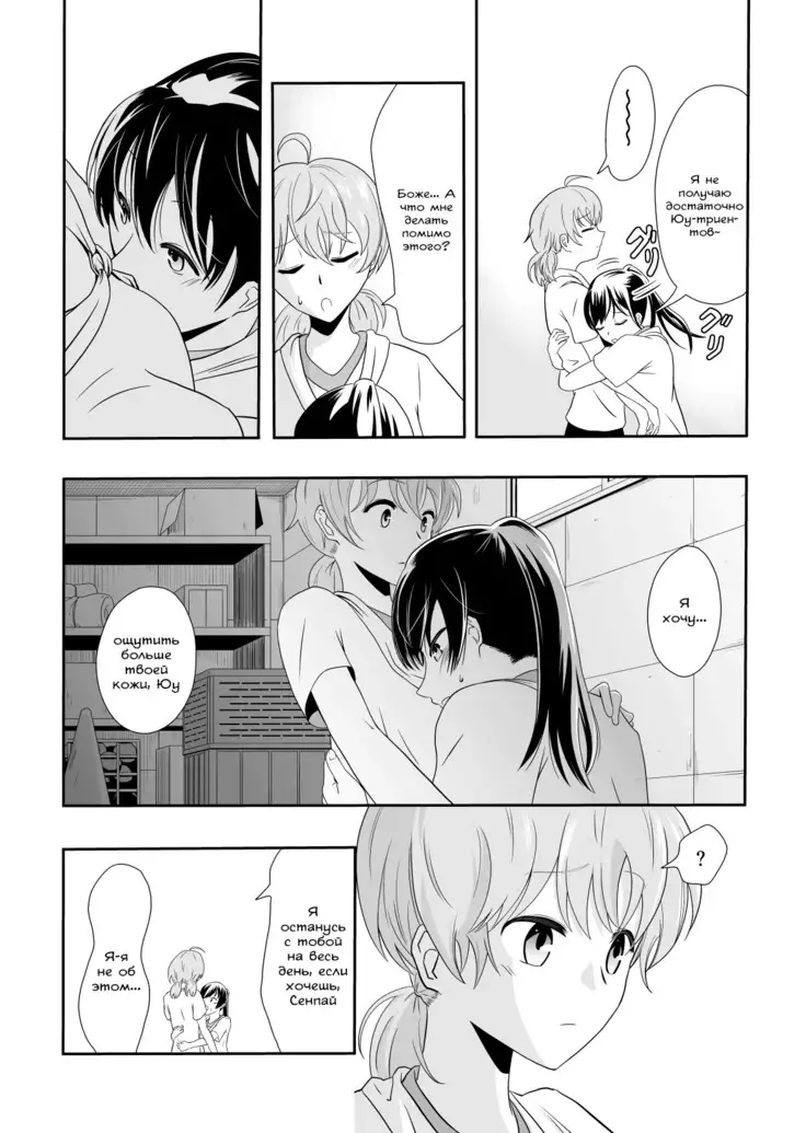 Yuuhi Sashikomu | Закат солнца