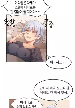 Hari's Lumpy Sharehouse Ch.0-28