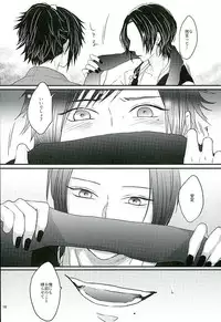 (C89) [glowfly (JULLY)] Shibari Botan to Doku Tsubaki (Touken Ranbu)