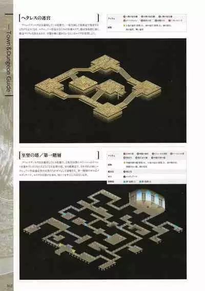 Fuukan no Grasesta Perfect Guidebook