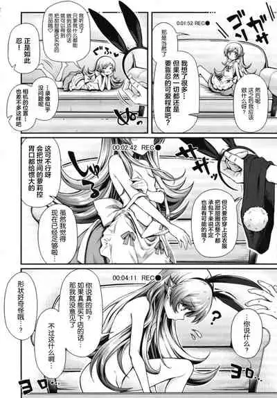 Pachimonogatari Part 16: Shinobu Debut