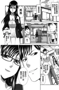 [Itaba Hiroshi] Kazoku Soukanzu | 家族插姦圖 [Chinese]