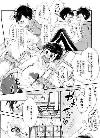 Okaeshi Wa White Chocolate Banana