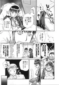 [Ayasaka Mitsune] Seifuku de Ikou. | Groovy Working Girl!!