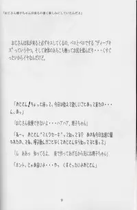 (C63) [Momonga Club (Hayashibara Hikari)] Mousou Enikki