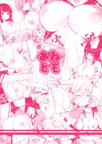 (C84) [Othello Ice (shuz)] Anetomo 3