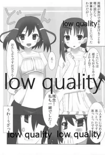 Mariu Hokubu Kyuushuu Saikyou no Yume 2