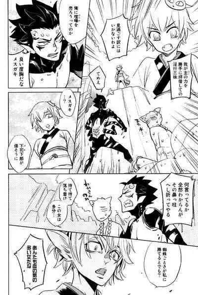 Bouzu to Kumo | Buddhist Priest & Spider