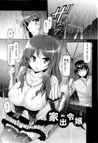 [EBA] Punyupri!