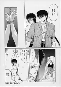 [Tennouji Kitsune] Rape + 2πr Vol 5