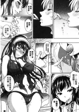 S.H.N.D. Ero GAL Irutte Hontou Desu ka!?